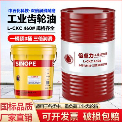 全合成工业后桥变速箱齿轮油重负荷150减速机双曲线货车车辆80w90