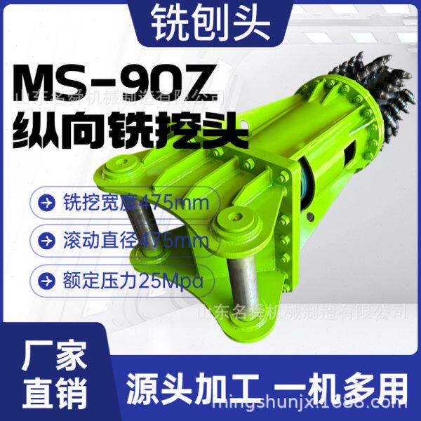 20-30吨挖掘机铣挖机 0.8-3吨小型挖掘机铣刨机 名舜机械挖机属具