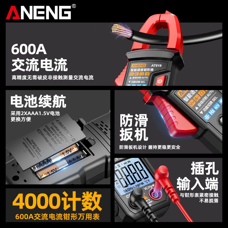 智能语音数字钳形表万用电表高精度电工专用多功能钳型电流表钳流