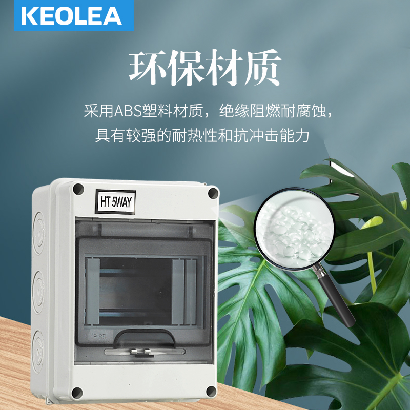 明装回路配电箱家用防水强电箱塑料电箱盒PZ30空气开关盒子电控箱