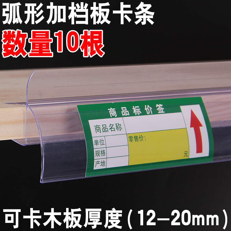 超市货架木板价钱价签条货柜木层板卡F条塑料透明标签标价格商标