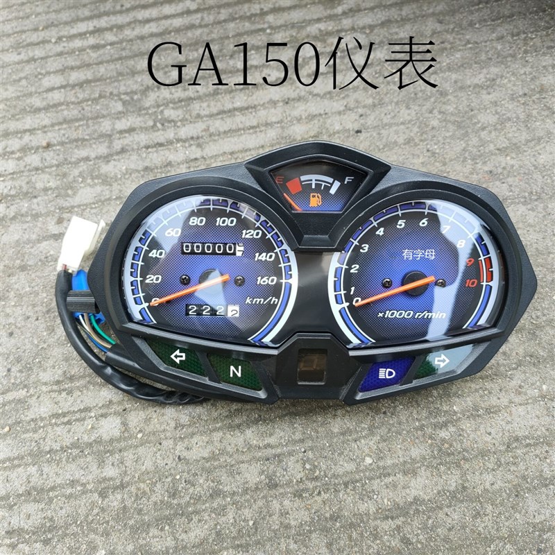 适用铃木GA150导流罩大灯罩头罩GA150轻骑摩托车GAV大灯玻璃大灯