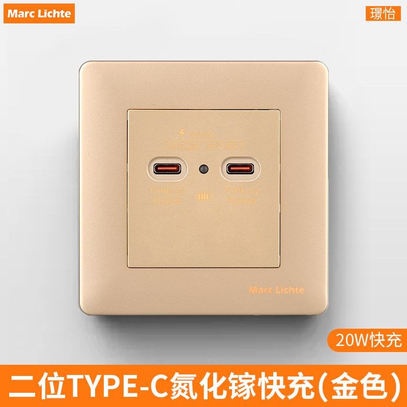 手机智能充电暗装墙壁面板86型二位TYPE-C氮化镓超级快充20W插座