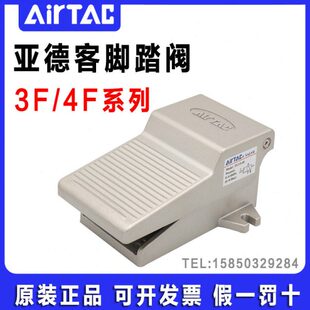 21008 亚德客脚踏阀3FM210 二位三通脚踩气阀 21006 08L 3F210