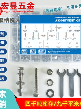 308pcs美制外六角螺丝1/4-20 5/16-18 3/8-16 配平垫弹垫螺母扳手