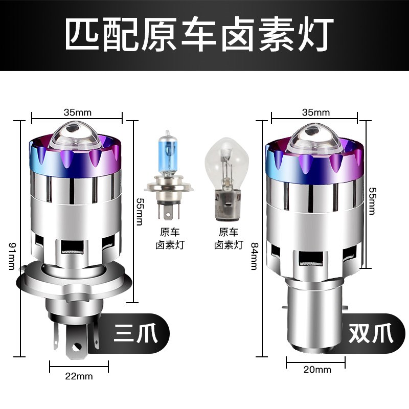 适用于GSX250摩托车大灯LED透镜远光近光一体改装灯三爪灯泡