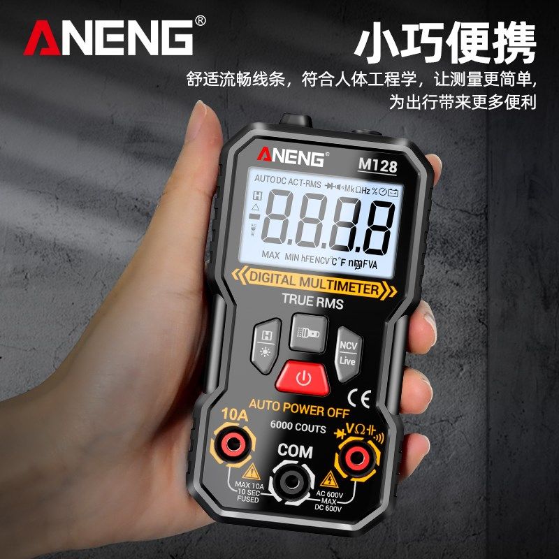 多功能万用电表数字高精度智能防烧全自动量程电工专用电容表可携