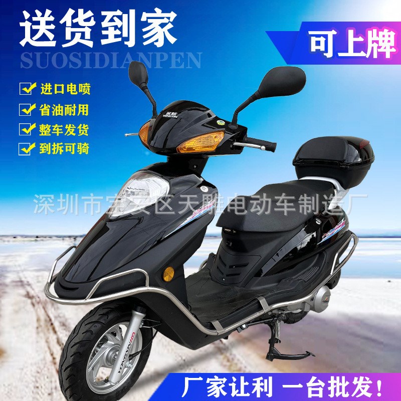永新宇钻踏板摩托车整p车可上牌燃油125c国四电喷省油外卖男女