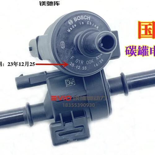 适用长安CS35 CS55 CS75 PLUS长安逸动睿骋锐程悦翔碳罐电磁阀国6