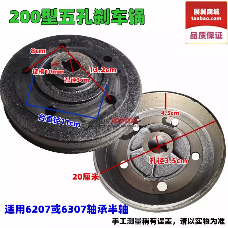 摩托电动三轮车200五孔62s07 6307轴承半轴刹车锅 后桥5孔刹车轮