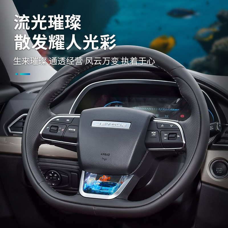 专用于捷途X70/90PLUS/X95旅行者自由者山海T1/T2方向盘装饰亮片