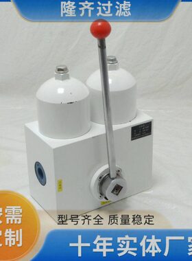 TL147过滤器/双筒过滤器 精度25um 管道油路过滤器