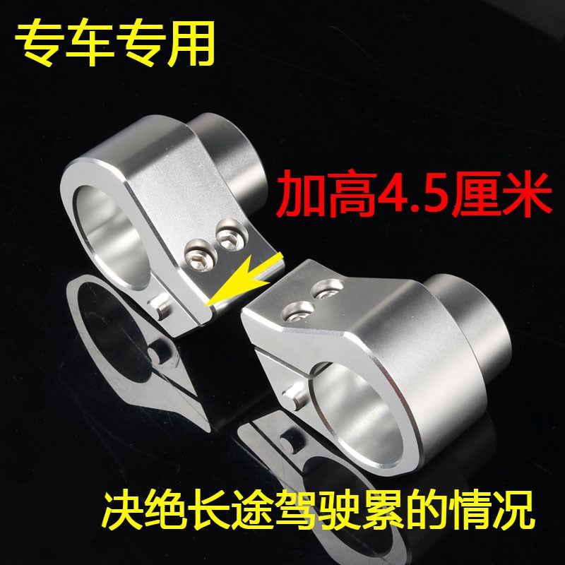 力帆新款KP250街车LF250-3R电喷摩托车改装车把加高码龙头增高码