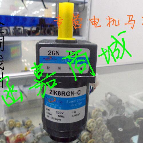 10W交流电机2IK10RGN-C/220v调速马达 减速电机 21K10RGN-C/2GN5K
