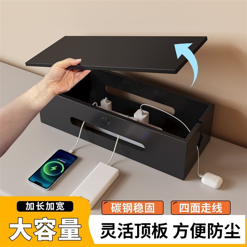 插座收纳盒隐藏置物架插排网线数据线遮挡安全盒办公多功能整理架
