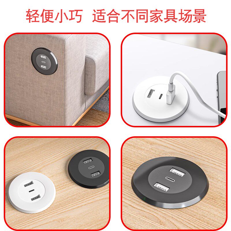 嵌入式USB插座隐藏式暗转桌面沙发茶几桌面床头圆形充电器C口快充