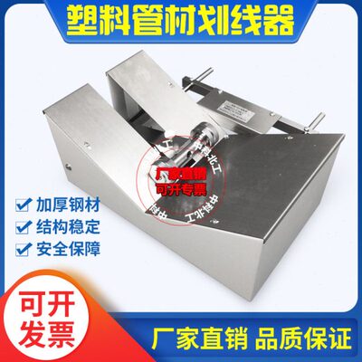 JL-12管材划线器塑料管材纵向回缩率划线器 管材划线器 电工套管