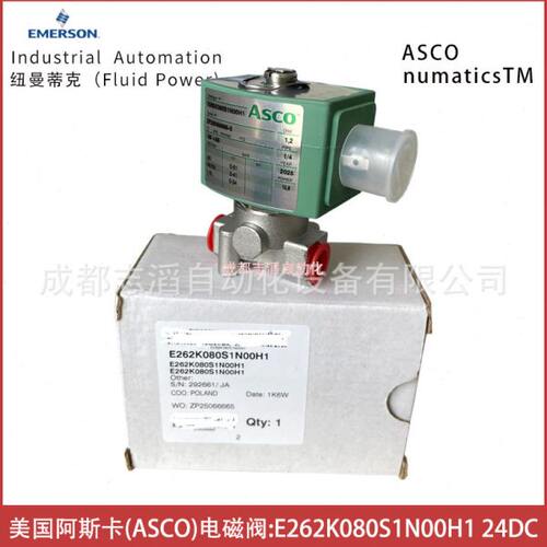 E262K080S1N00H1美国阿斯卡ASCO电磁阀-气动控制元件世格流体