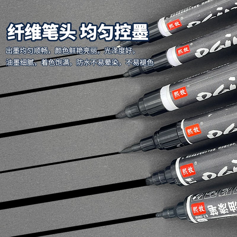 XM熙牧油性哑光黑防酒精油漆笔工业金属标记填补补漆笔记号汽车轮