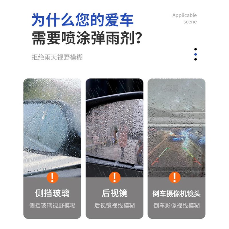 弹雨s1后视镜倒车摄像头玻璃防雾剂防雨神器滴水不沾喷雾雨弹一号