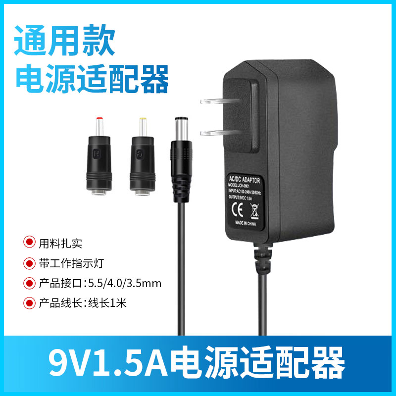 3V5V6V9V12V15V24V电源配接器音响路由器机上盒显示器监控电源线
