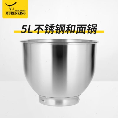 牧人王和面机5升不锈钢锅