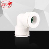 冷热水管配件等径弯通 排水管配件 快接管件配件等径接头弯头