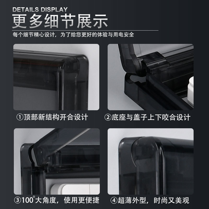 超薄化妆室插头开关插座防水罩86保护套防溅盒浴室电源遮挡盖插板