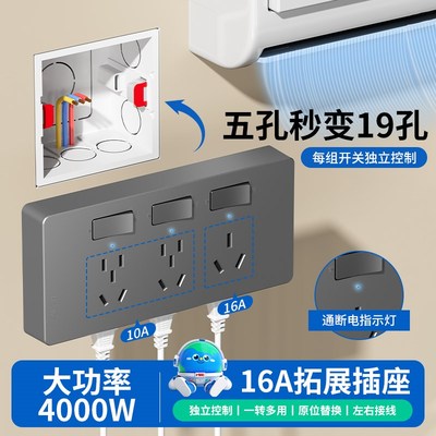 扩展式插座16A安空调大功率厨房拓展多孔转换器插座无线插排插板