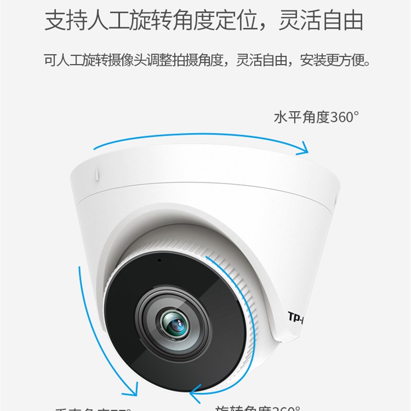 TP-LINK摄像头室外门口高清监控器家用商用手机远程摄影机455HS
