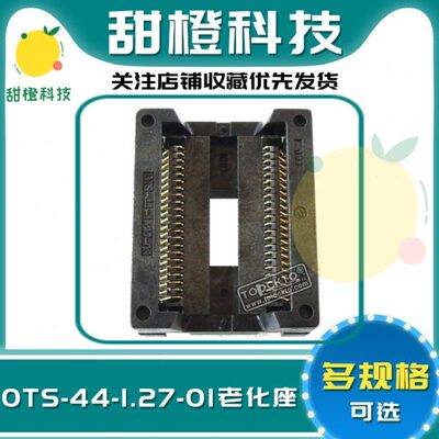 OTS-44-1.27-01适配器PSOP/SOP44烧录写IC测试座子SOIC44编程插座