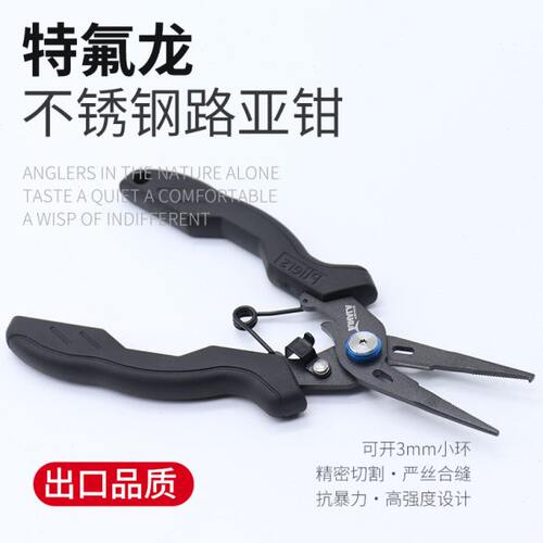 多功能不锈钢微物路亚钳轻量防滑剪线开环钓鱼工具钓鱼钳绑钩钳