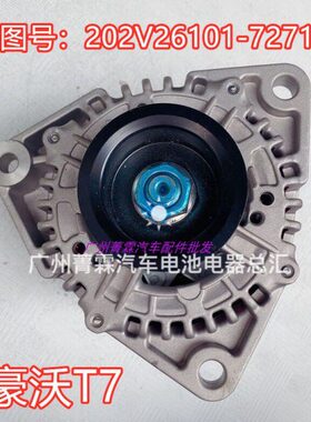 中国重汽配件豪沃T7H发电机总成MC11曼发动机交流发电机配套7271