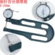 指针式 270MM 20MM 百分深喉测厚规大跨度测厚规海绵测厚仪