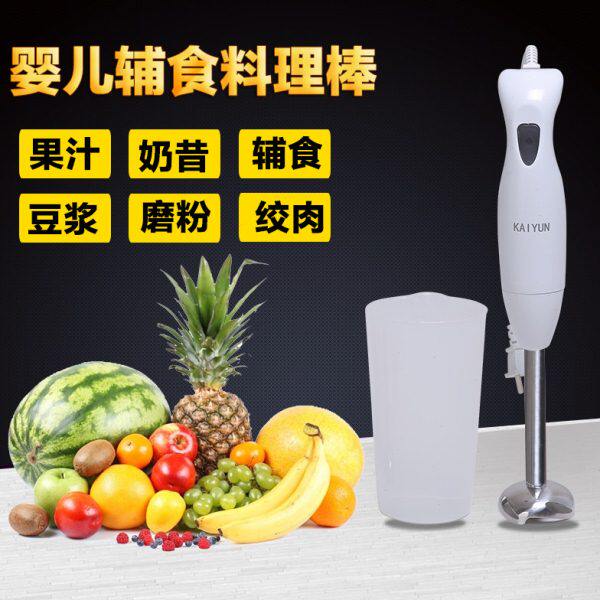 小孩子搅拌机辅食机宝宝婴儿铺食研磨器电动绞拌棒压汁捣汁打汁棒