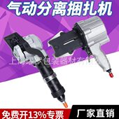 钢材厂专用小型打包工具铁皮打包带拉紧机钢扣自动锁扣机通用工厂