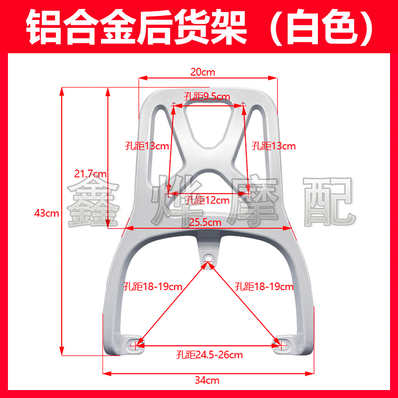 深远星空牛M8电动车尾架电车货架尾箱后备箱外卖支架后尾架