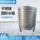 立体保温水箱供水设备 工业圆柱储水 厂家供应 不锈钢圆形水箱
