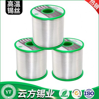 无铅环保温锡丝熔点松香芯焊锡线工厂焊锡丝厂家 Sn95Sb5