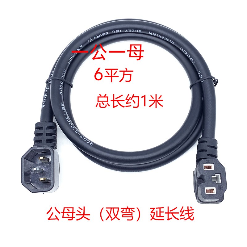 电动电瓶车6平公母头延长线品x字头电池连接线三轮车6平电池转接