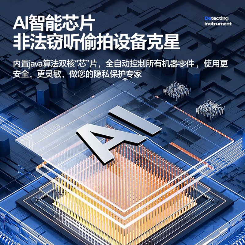 酒店智能摄像头探测器防偷摄探测仪GPS探测器防窃听防监控防偷拍