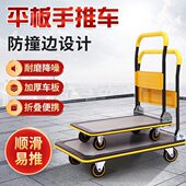 加厚理货手推车快递运输静音平板车可折叠物流搬运拉货车手拉车子