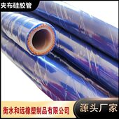 厂家供应夹布硅胶管套管 汽车暖风管夹布硅胶管 缠绕编织硅胶管
