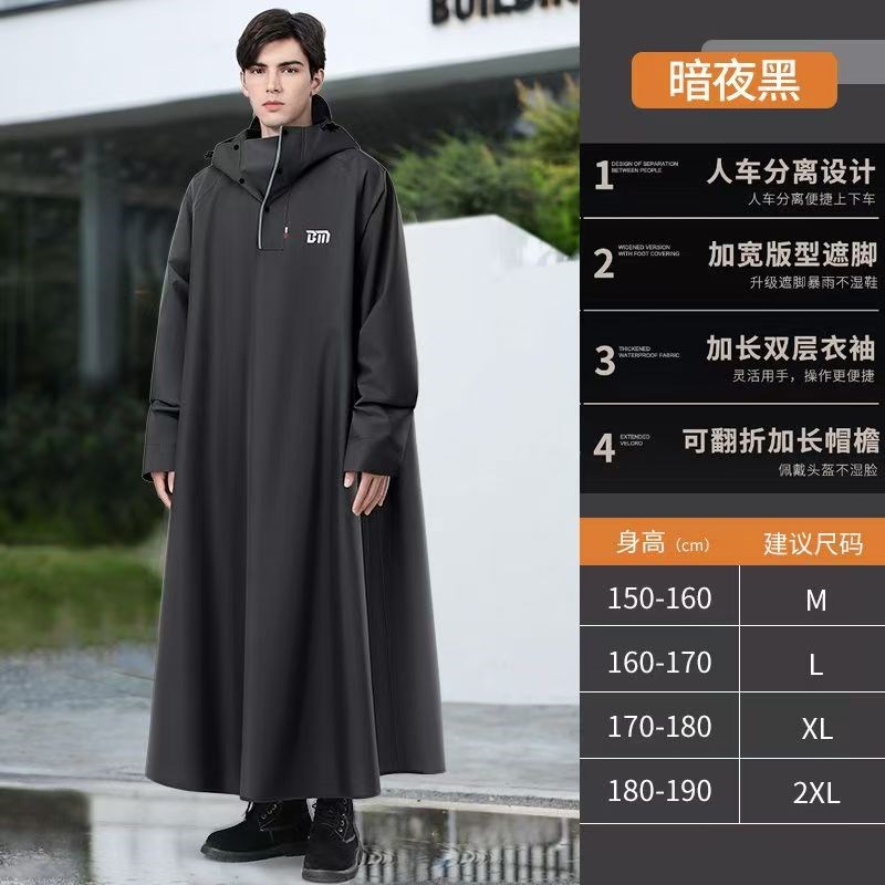 电动车雨衣男外穿长款全身防暴雨电瓶车摩托车雨衣T人车分离雨披