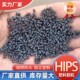 厂家黑色HIPS塑料颗粒475改苯颗粒电器外壳再生料阻燃再生颗粒