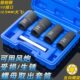 5件套受损生锈螺母螺栓螺钉轮胎螺丝取出器防滑套筒工具组1 2寸