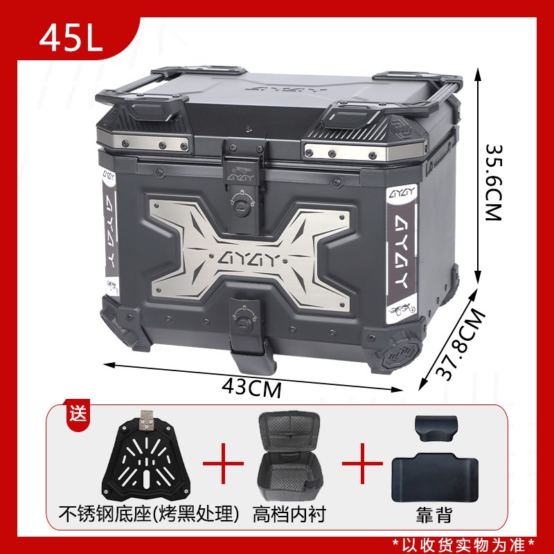 AYAY黑武士铝合金电动车电瓶车尾箱专用摩托车后备箱工具箱后尾箱
