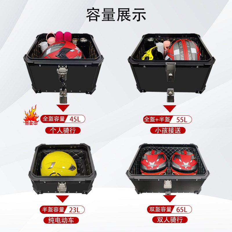 AYAY黑武士压纹铝合金尾箱摩托车后备N箱大容量电动车后尾箱