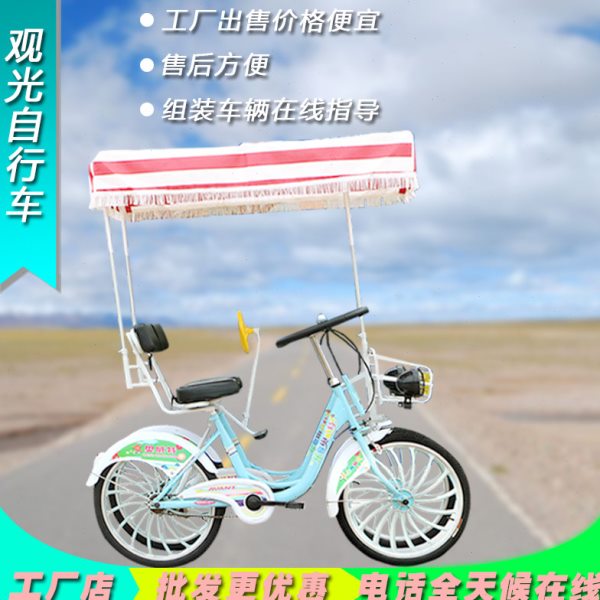 新款豪华22寸双人自行车多人四双人/三人自行车
