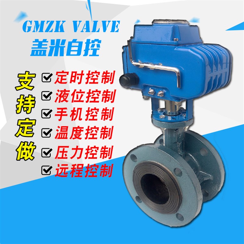 阀门电动蝶阀水阀法兰碟阀调节阀比例220v开关24v电控D941X电动阀